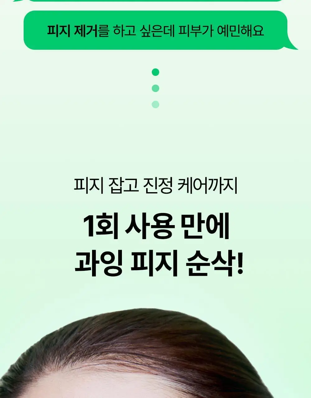 [피지순삭/포밍팩폼]SNP 피지 쏙쏙 거품 마스크 100ml 상세페이지 8